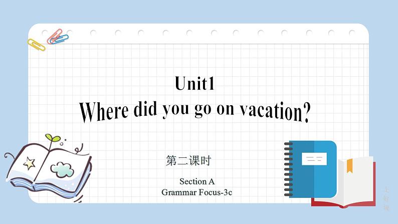 Unit 1 第2课时 Section A (Grammar focus-3c) （教学课件）-八年级英语上册同步备课系列（人教新目标Go For It!）01