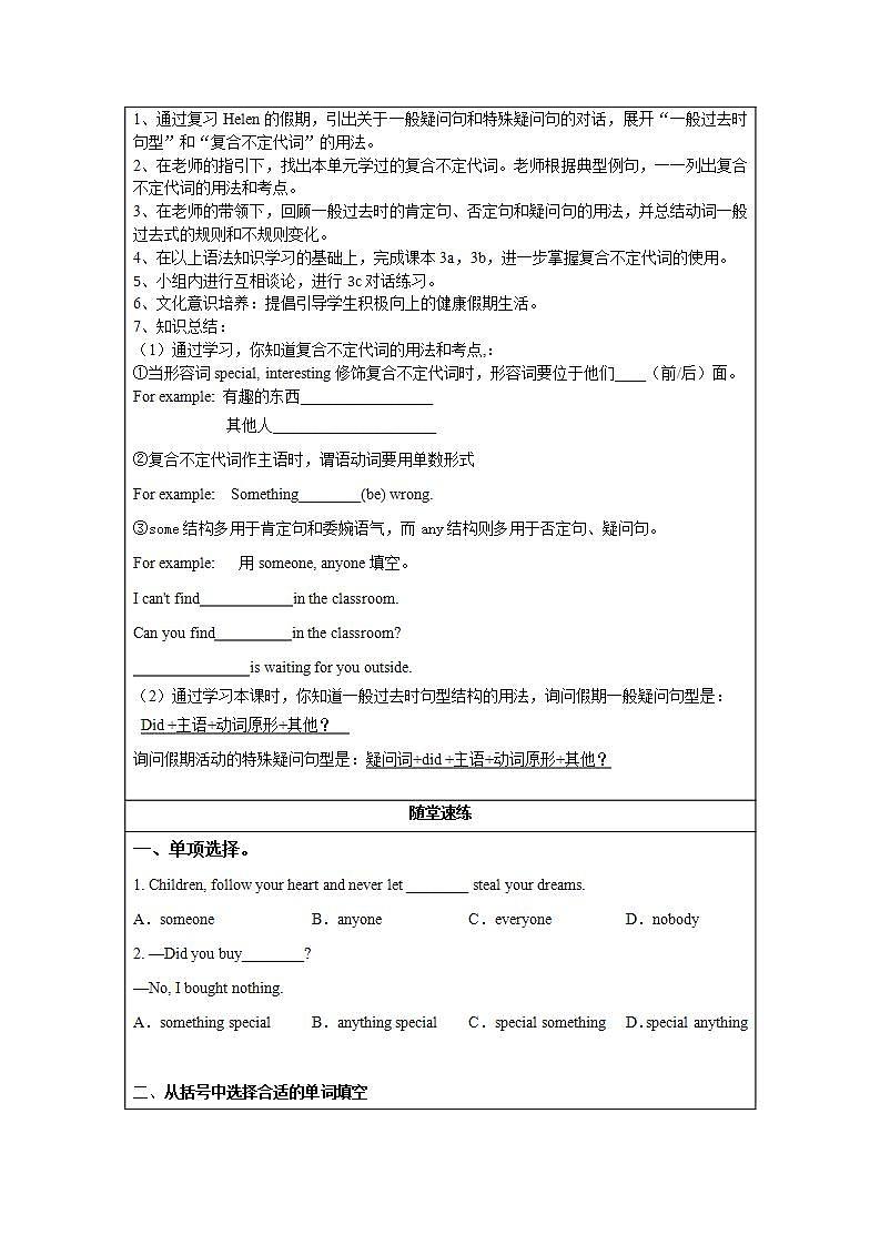 Unit 1 第2课时 Section A (Grammar focus-3c) （导学案）-八年级英语上册同步备课系列（人教新目标Go For It!）02