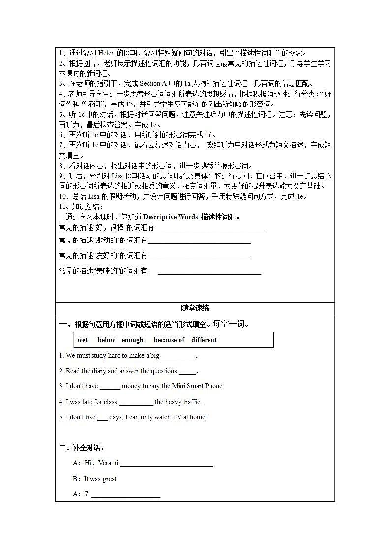 Unit 1 第3课时 Section B (1a-1e) （导学案）-八年级英语上册同步备课系列（人教新目标Go For It!）02