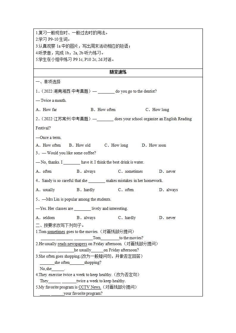 Unit 2 第1课时 Section A (1a-2d)(导学案)-八年级英语上册同步备课系列（人教新目标Go For It!）02