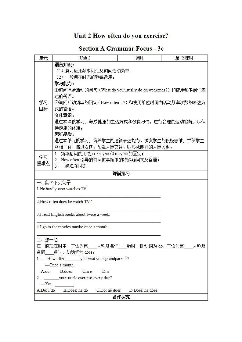 Unit 2 第2课时 Section A (Grammar Focus-3c)(导学案)-八年级英语上册同步备课系列（人教新目标Go For It!）01
