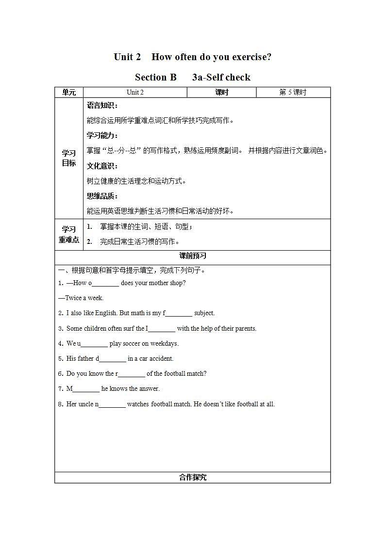 Unit 2 第5课时 Section B (3a-Self Check)(导学案)-八年级英语上册同步备课系列（人教新目标Go For It!）01