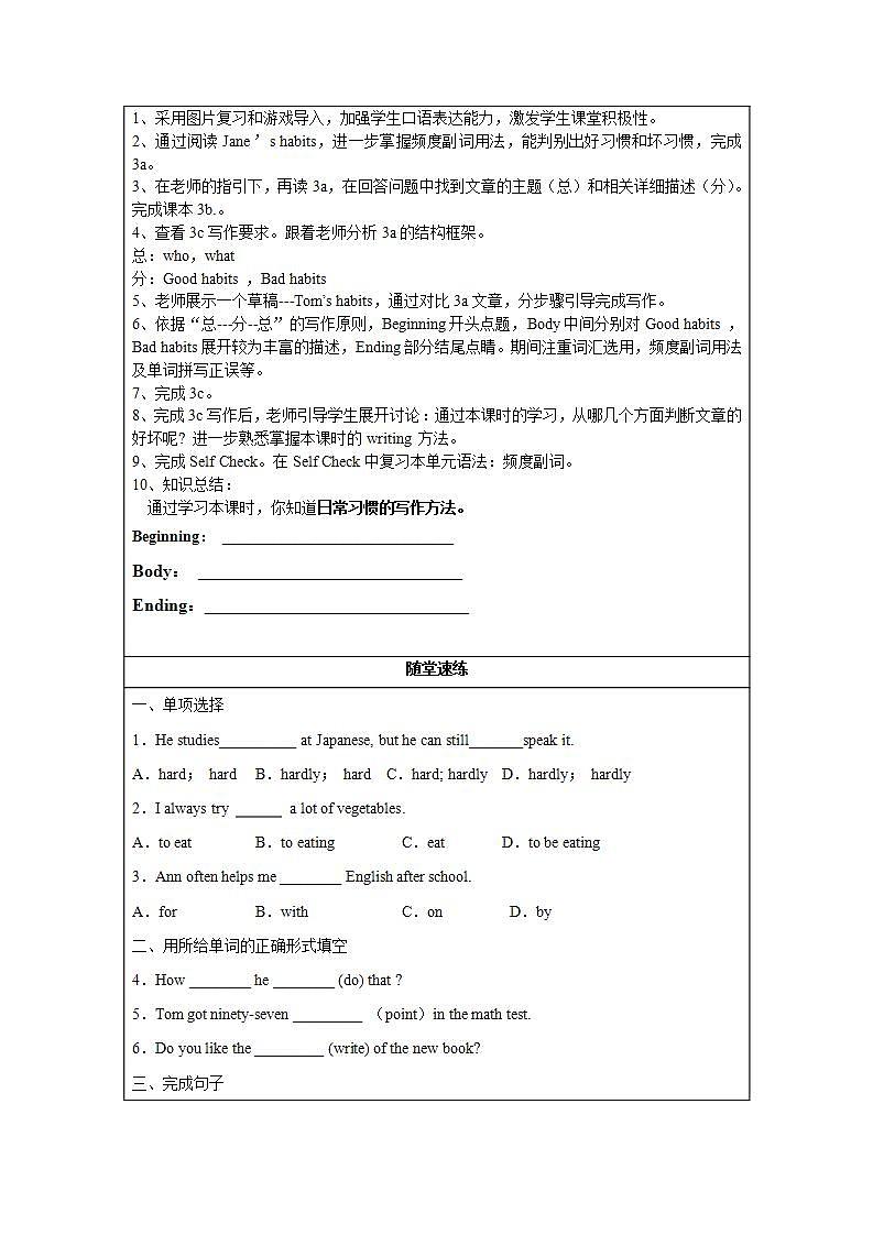 Unit 2 第5课时 Section B (3a-Self Check)(导学案)-八年级英语上册同步备课系列（人教新目标Go For It!）02