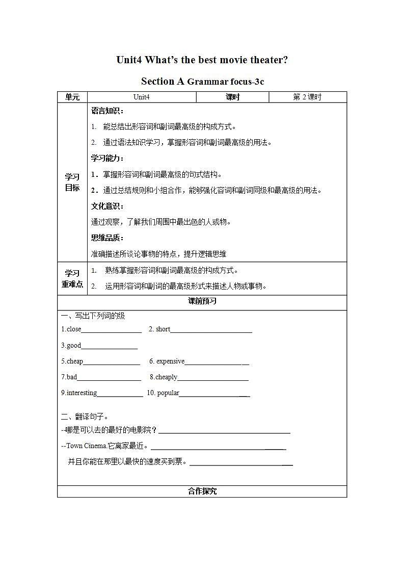 Unit 4 第2课时 Section A (Grammar Focus -3c)(导学案)-八年级英语上册同步备课系列（人教新目标Go For It!）01