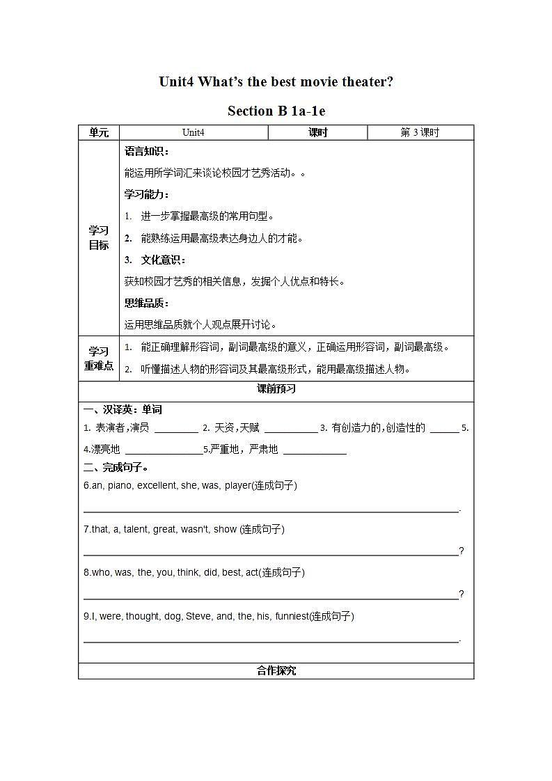 Unit 4 第3课时 Section B (1a-1e)(导学案)-八年级英语上册同步备课系列（人教新目标Go For It!）01