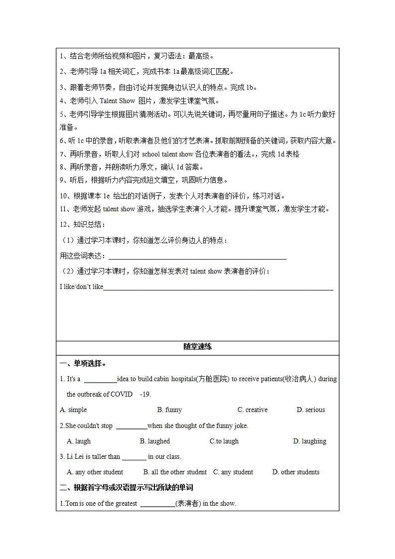 Unit 4 第3课时 Section B (1a-1e)(导学案)-八年级英语上册同步备课系列（人教新目标Go For It!）02