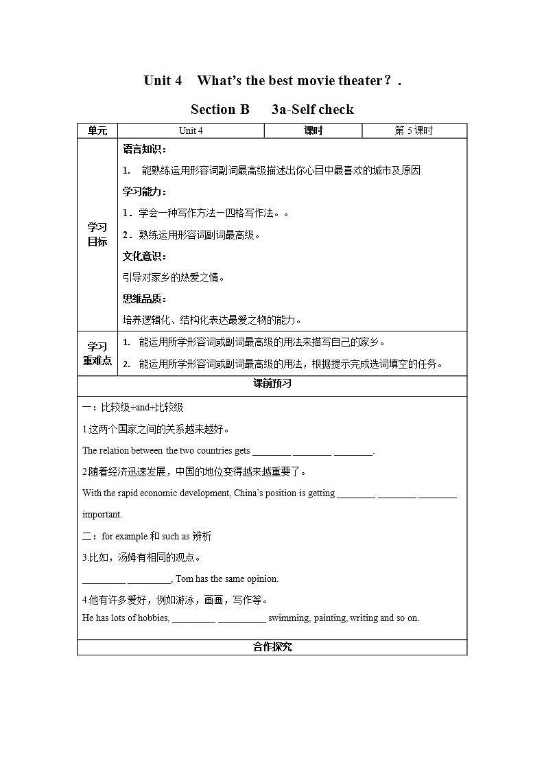 Unit 4 第5课时 Section B (3a-Self Check)(导学案)-八年级英语上册同步备课系列（人教新目标Go For It!）01