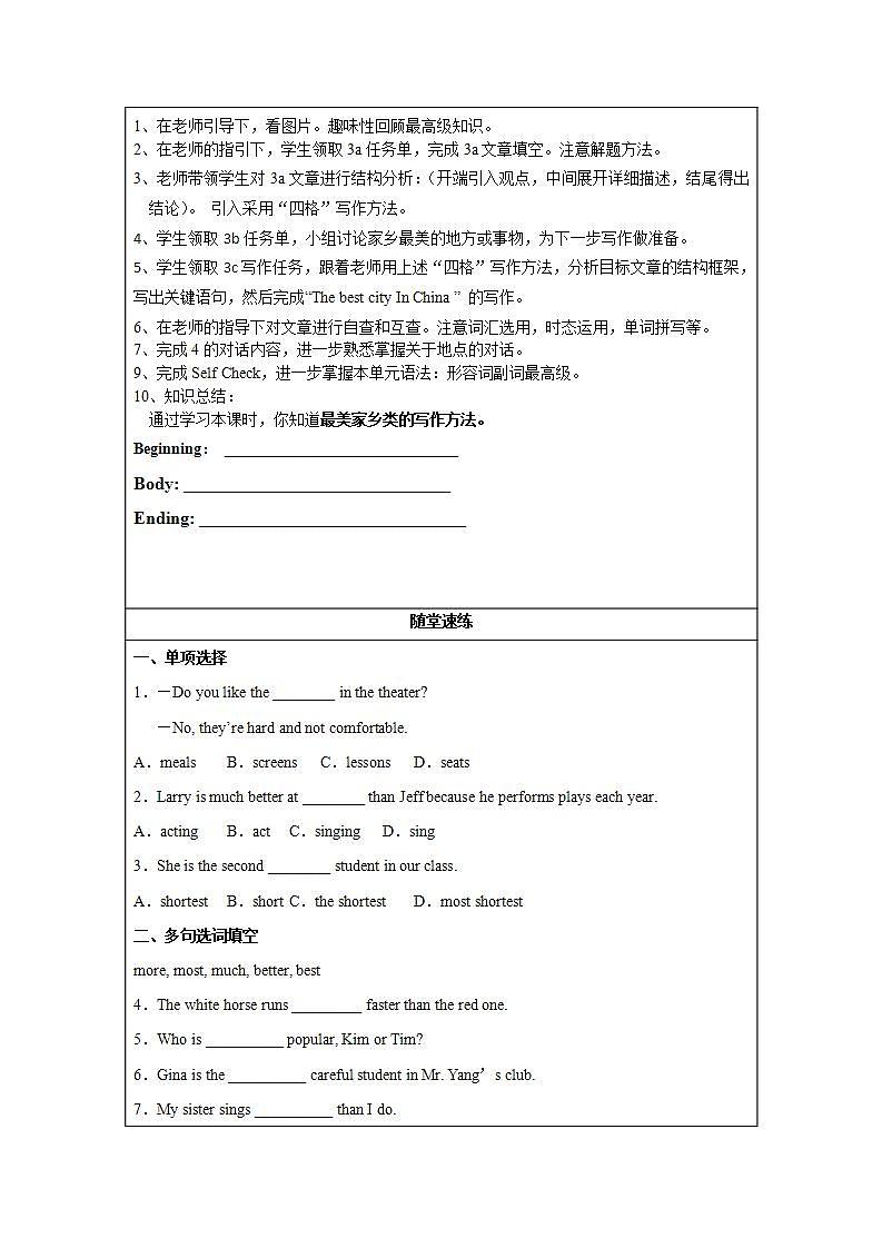 Unit 4 第5课时 Section B (3a-Self Check)(导学案)-八年级英语上册同步备课系列（人教新目标Go For It!）02