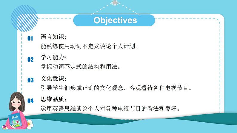 Unit 5 第2课时 Section A (Grammar Focus -3c)(教学课件)-八年级英语上册同步备课系列（人教新目标Go For It!）02