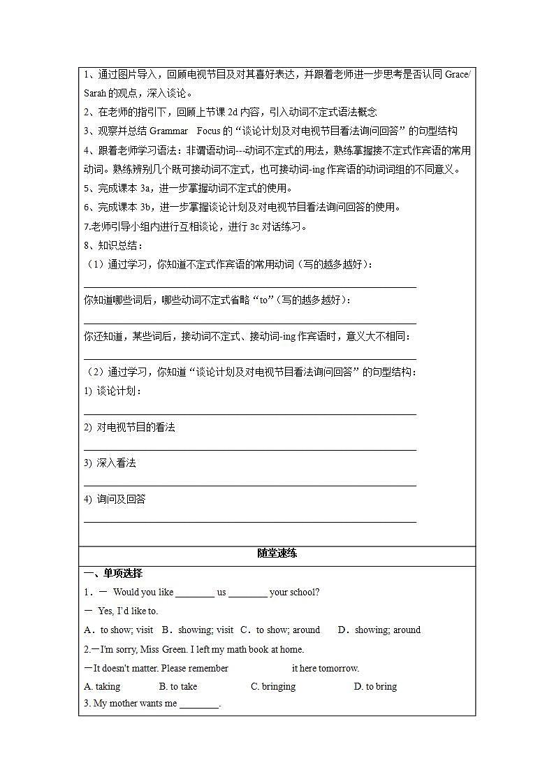 Unit 5 第2课时 Section A (Grammar Focus -3c)(导学案)-八年级英语上册同步备课系列（人教新目标Go For It!）02