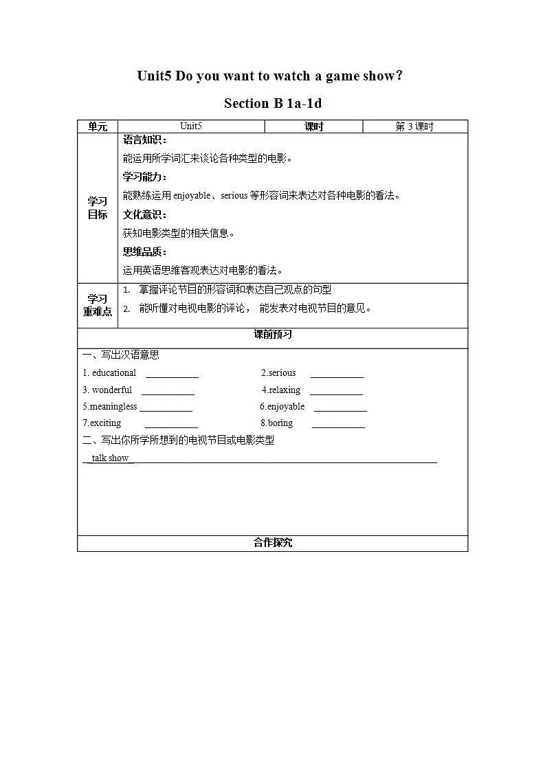 Unit 5 第3课时 Section B (1a-1d)(导学案)-八年级英语上册同步备课系列（人教新目标Go For It!）01