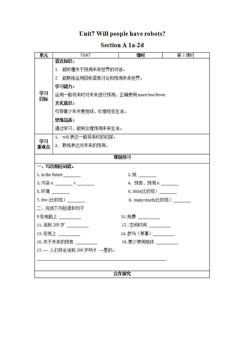 Unit 7 第1课时 Section A (1a-2d)(导学案)-八年级英语上册同步备课系列（人教新目标Go For It!）01