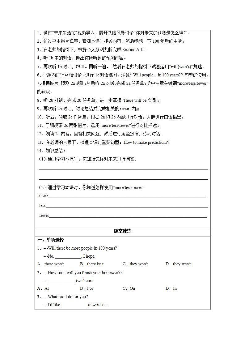 Unit 7 第1课时 Section A (1a-2d)(导学案)-八年级英语上册同步备课系列（人教新目标Go For It!）02