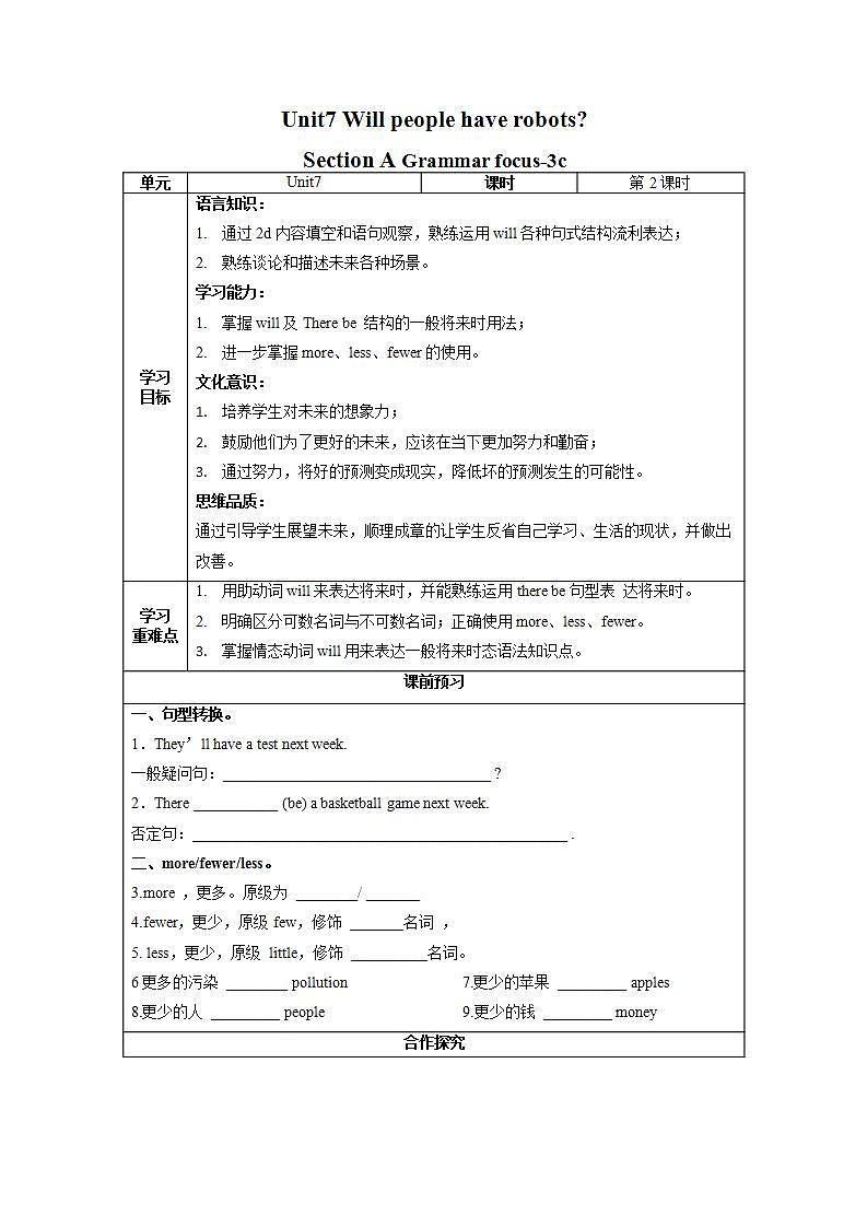 Unit 7 第2课时 Section A (Grammar Focus -3c)(导学案)-八年级英语上册同步备课系列（人教新目标Go For It!）01