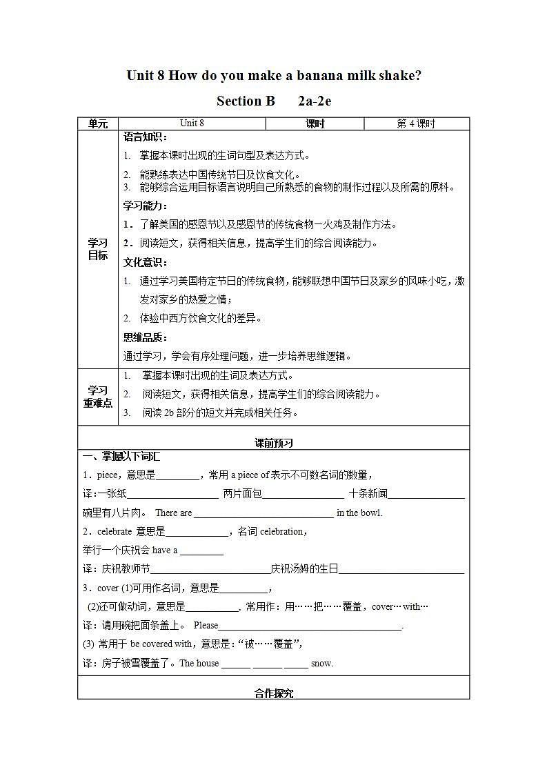 Unit 8 第4课时 Section B (2a-2e)(导学案)-八年级英语上册同步备课系列（人教新目标Go For It!）01