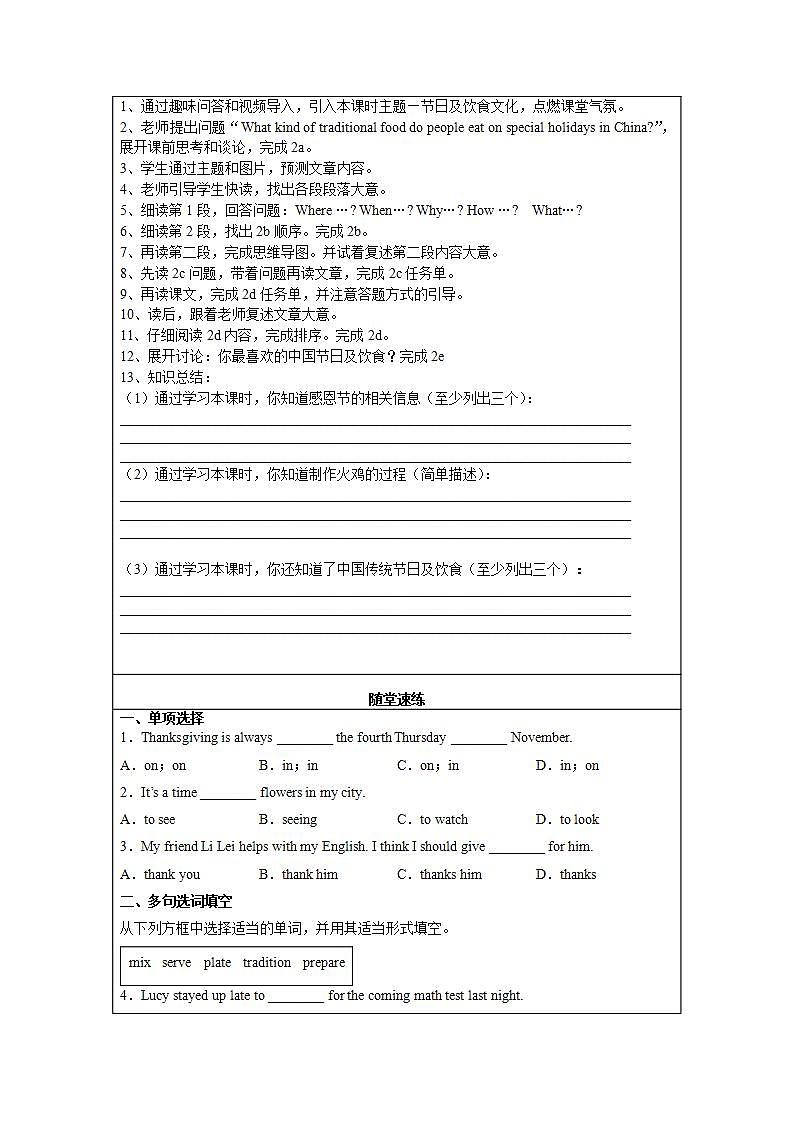 Unit 8 第4课时 Section B (2a-2e)(导学案)-八年级英语上册同步备课系列（人教新目标Go For It!）02