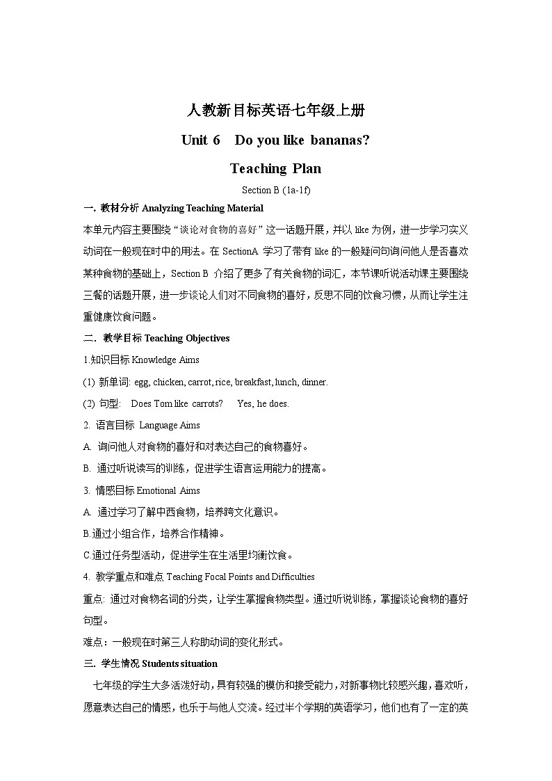 人教新目标英语七年级上册Unit 6 Do you like bananas  Section B (1a-1f) 课时教案01