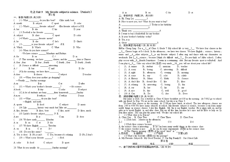 人教新目标(Go for it)版七上Unit 9  My favorite subject is science. SectionA1a-1d课后练习试卷（无答案）01