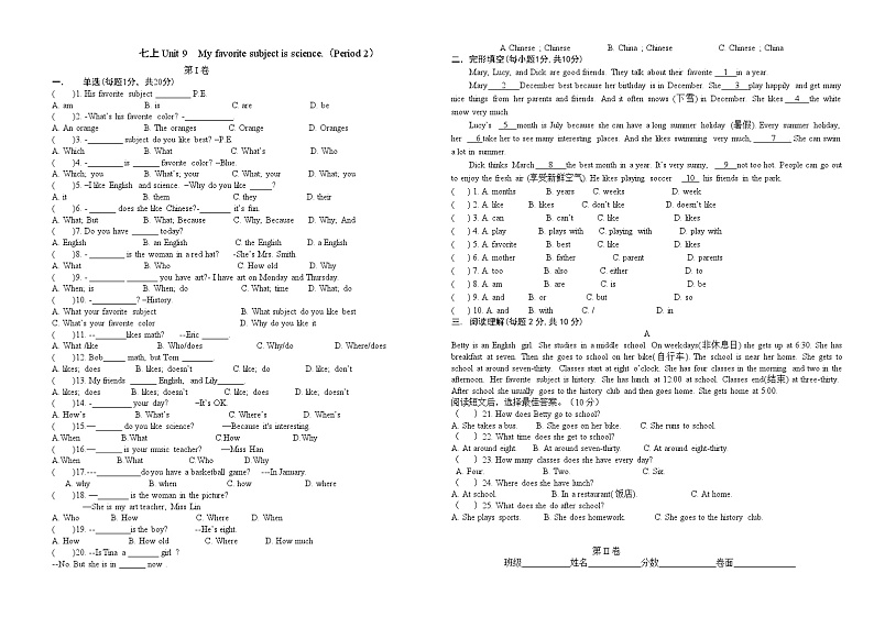 人教新目标(Go for it)版七年级上册Unit 9 My favorite subject is science .SectionA3a-3c课后测试试卷（无答案01