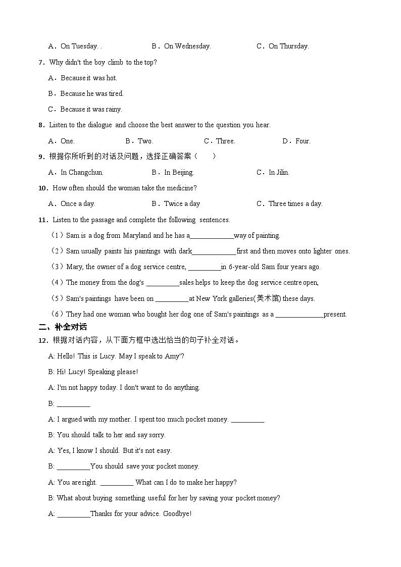 人教新目标(Go for it)版七年级上册准备课综合训练（含答案、无音频）第2页