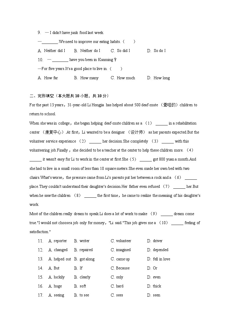 云南省昆明市官渡区2022-2023学年八年级下学期期末英语试卷（含答案）02
