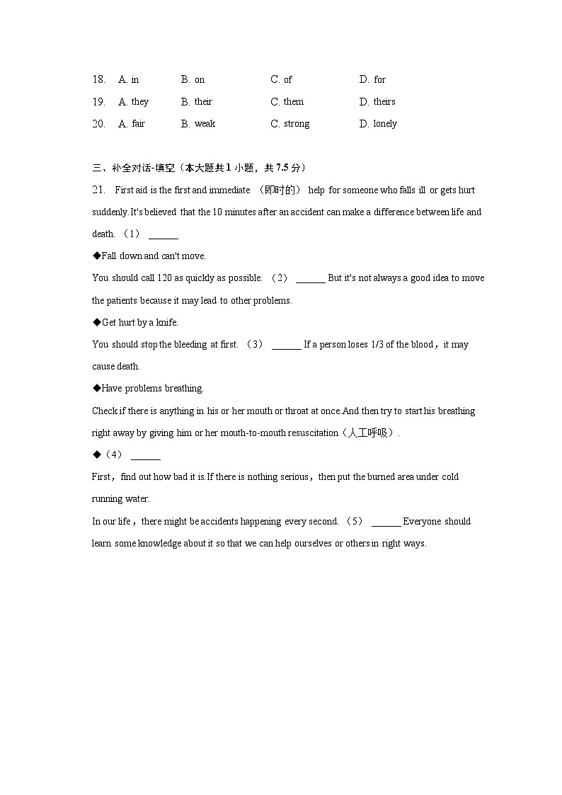 云南省昆明市官渡区2022-2023学年八年级下学期期末英语试卷（含答案）03