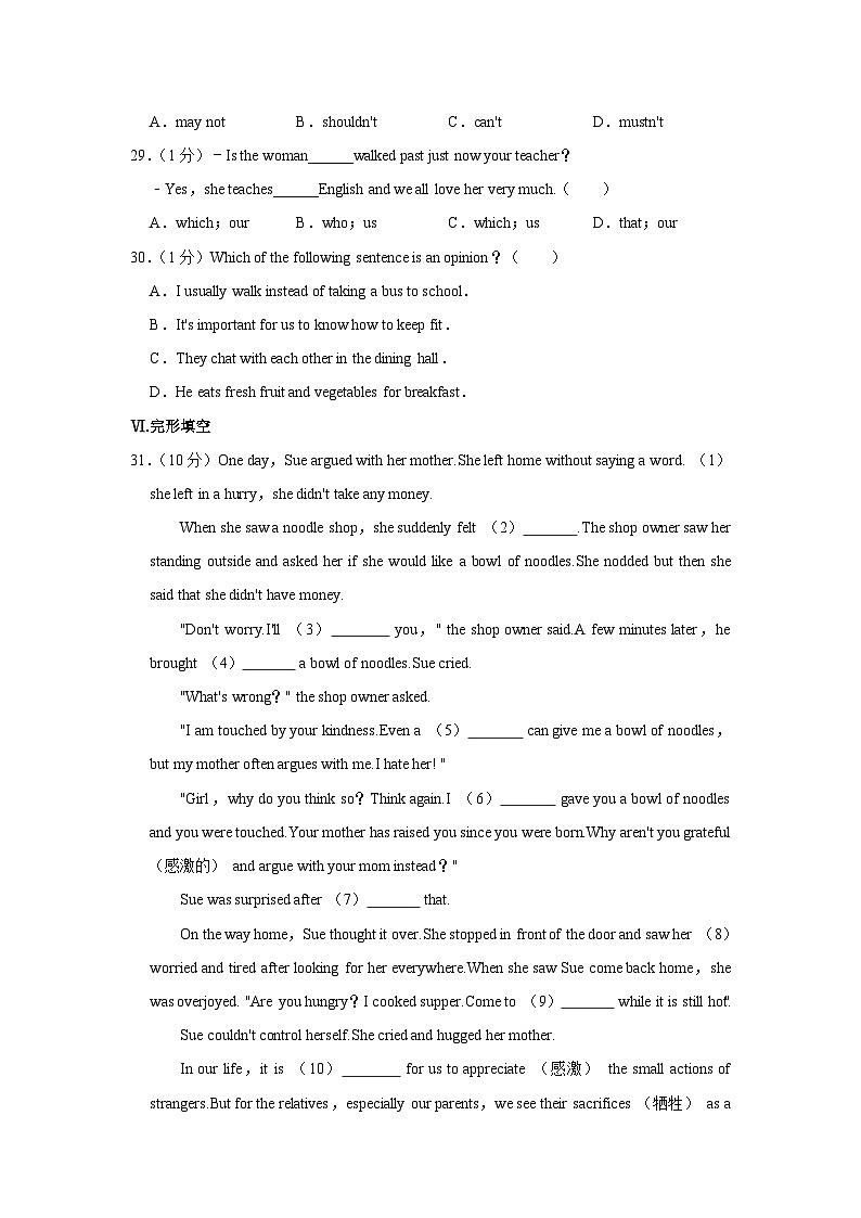 河北省石家庄市赵县2022-2023学年九年级上学期期末英语试卷（含答案）02