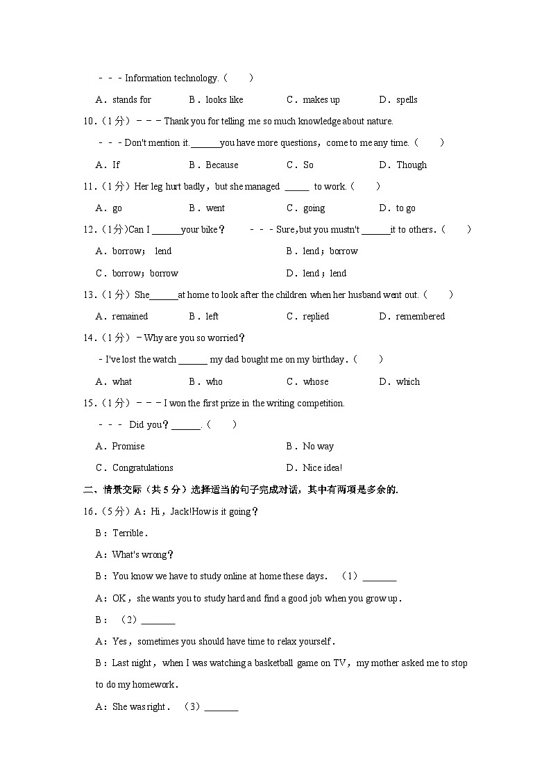 辽宁省阜新实验中学2022-2023学年九年级上学期期末英语试卷（含答案）02