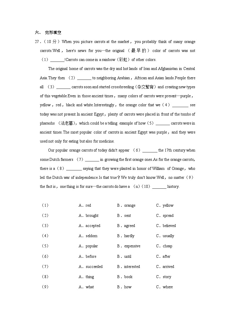 山东省菏泽市成武县育青中学2022-2023学年九年级上学期期末英语试卷（含答案）02