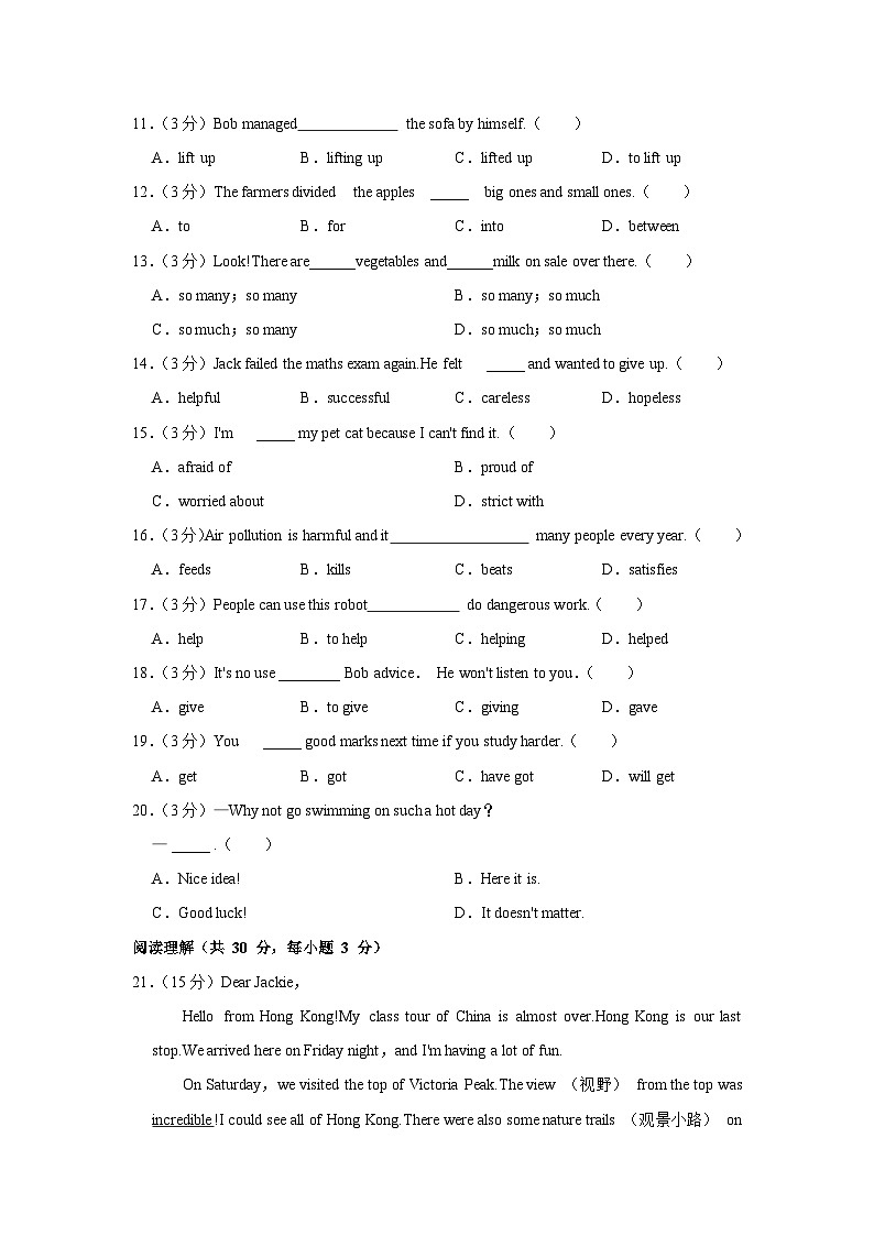 天津市华辰学校2022-2023学年九年级上学期期末英语试卷（含答案）02