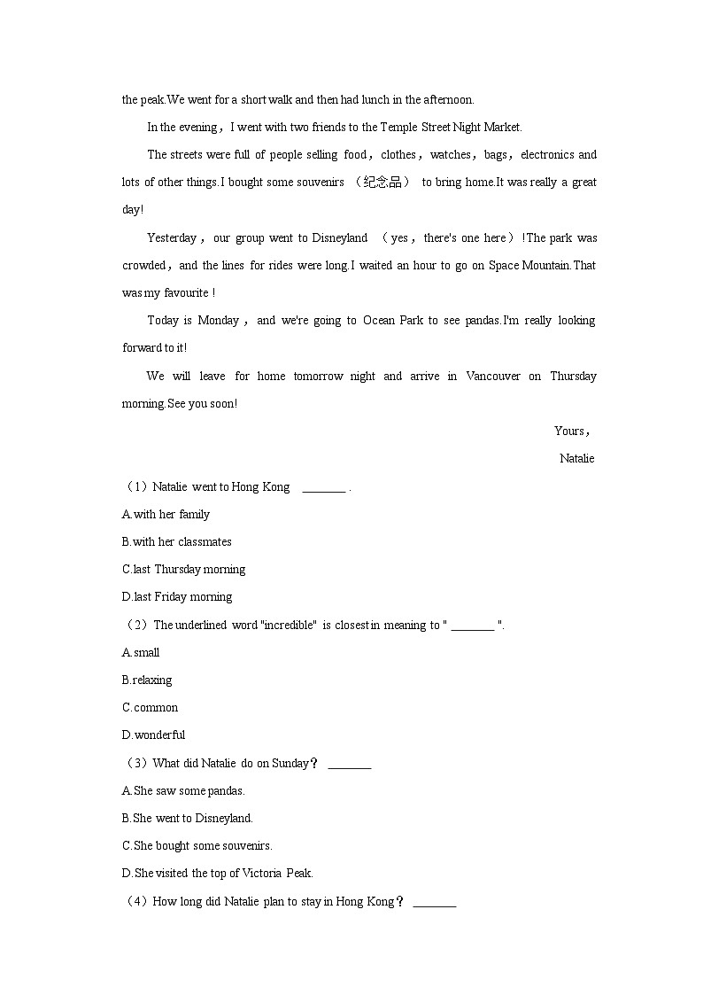 天津市华辰学校2022-2023学年九年级上学期期末英语试卷（含答案）03
