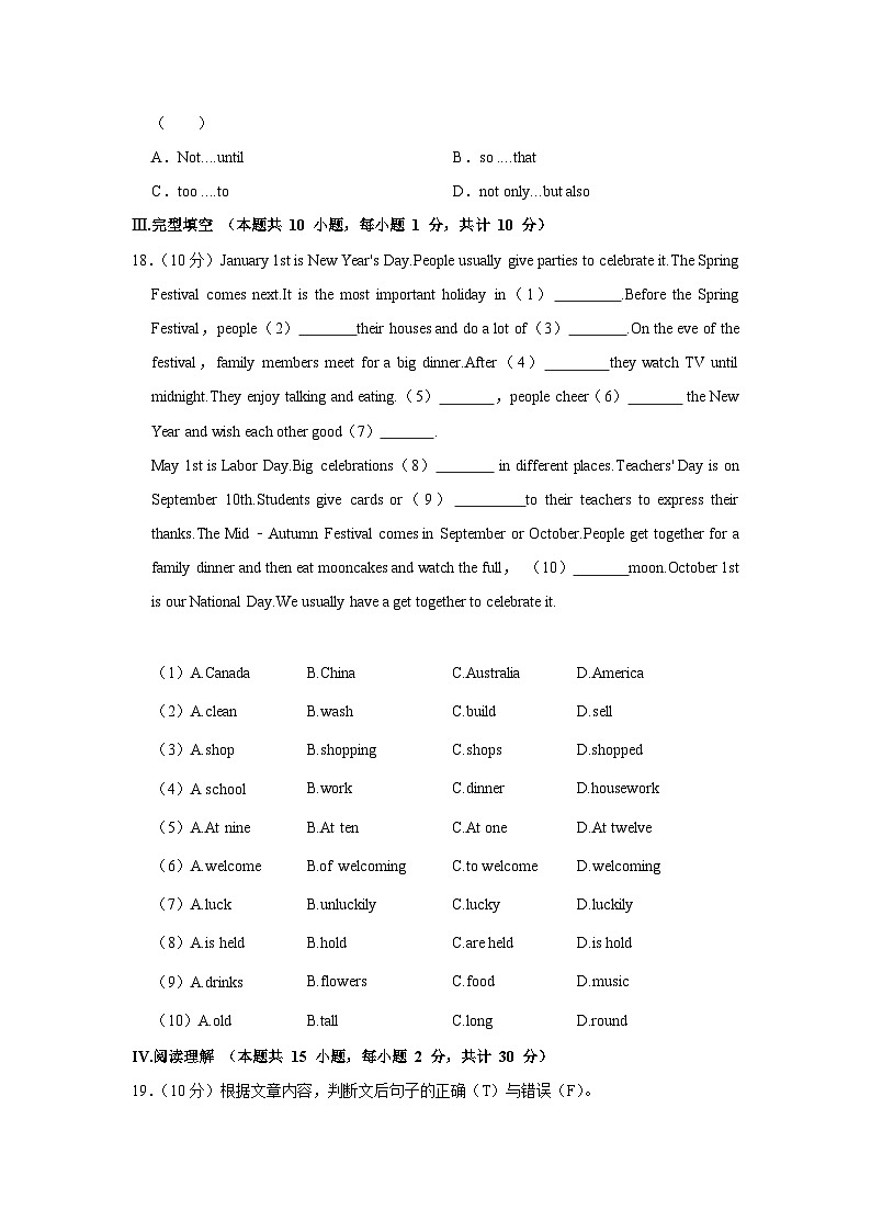 新疆喀什地区岳普湖县第二中学2022-2023学年九年级上学期期末英语试卷（含答案）第2页