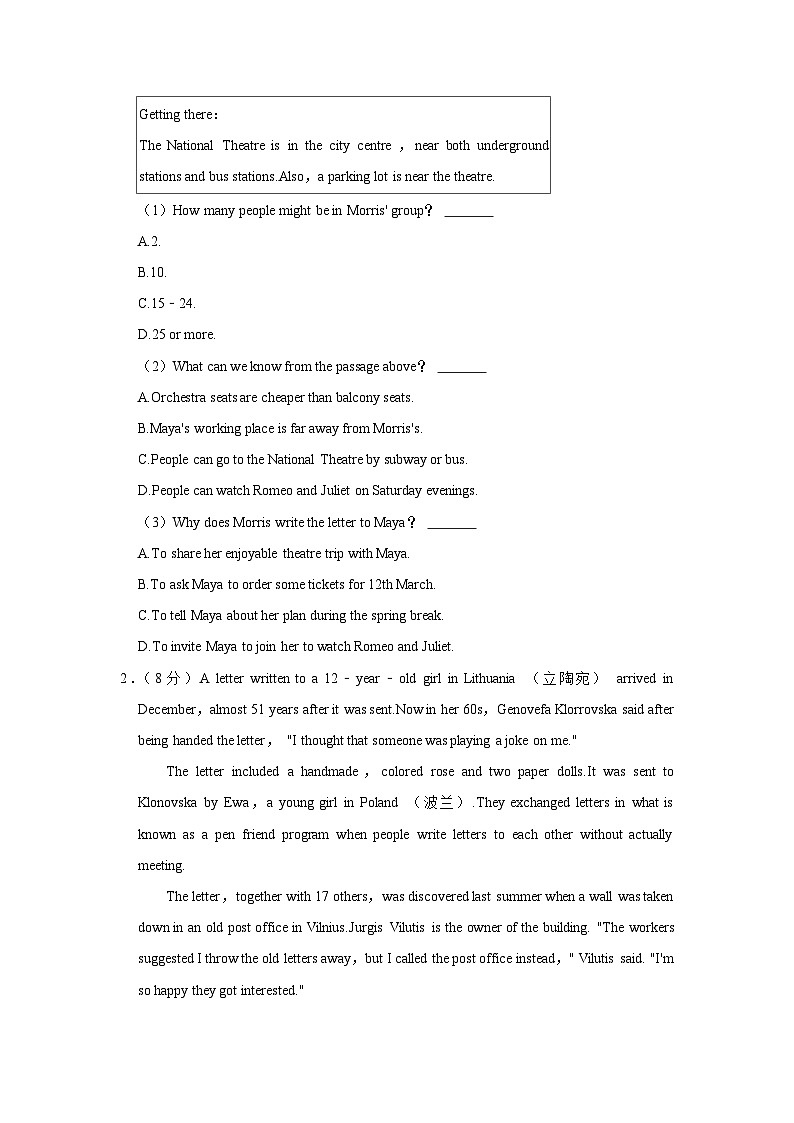 浙江省杭州市之江实验中学教育集团2022-2023学年九年级上学期期末英语试卷（含答案）02