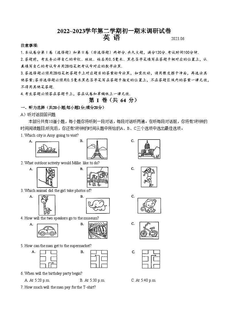 江苏省苏州市吴中、吴江、相城区2022-2023学年七年级下学期期末英语试卷（含答案）第1页