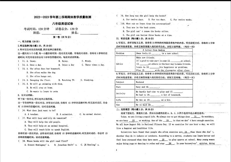 宁夏回族自治区石嘴山市第九中学2022-2023学年下学期八年级期末英语试卷01