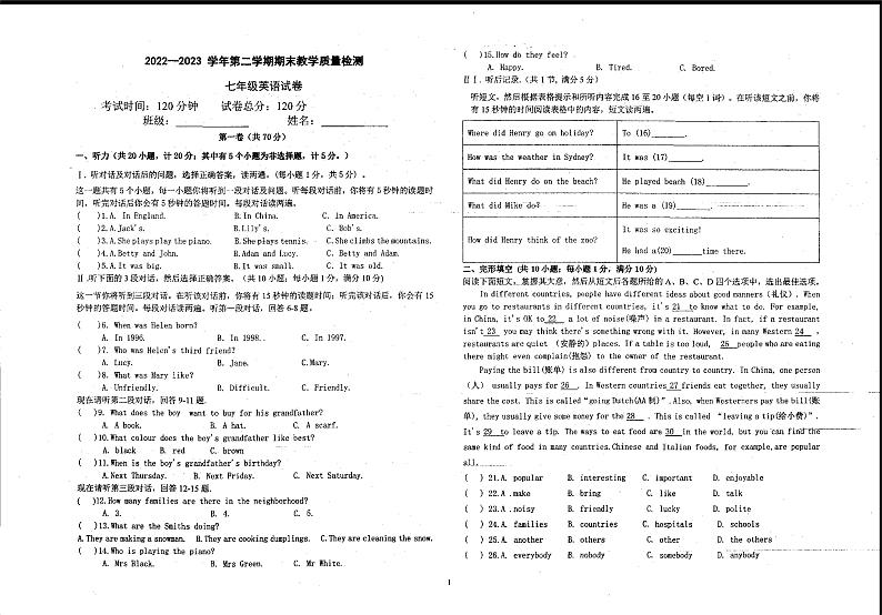宁夏回族自治区石嘴山市第九中学2022-2023学年下学期七年级期末英语试卷第1页