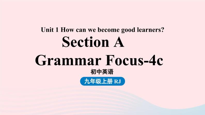 Unit1 How can we become good learners第3课时SectionA Grammar Focus-4c课件（人教新目标版）01