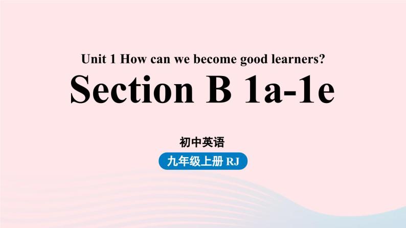 Unit1 How can we become good learners第4课时SectionB 1a-1e课件（人教新目标版）01