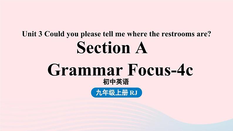 Unit3 Could you please tell me where the restrooms are第3课时SectionAGrammerFocus_4c课件（人教新目标版）第1页