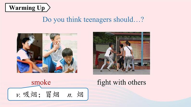 Unit7 Teenagers should be allowed to choose their own clothes第1课时SectionA 1a-2d课件（人教新目标版）第3页