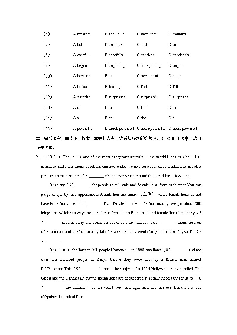 2022-2023学年广东省广州市从化区八年级（下）期末英语试卷第2页