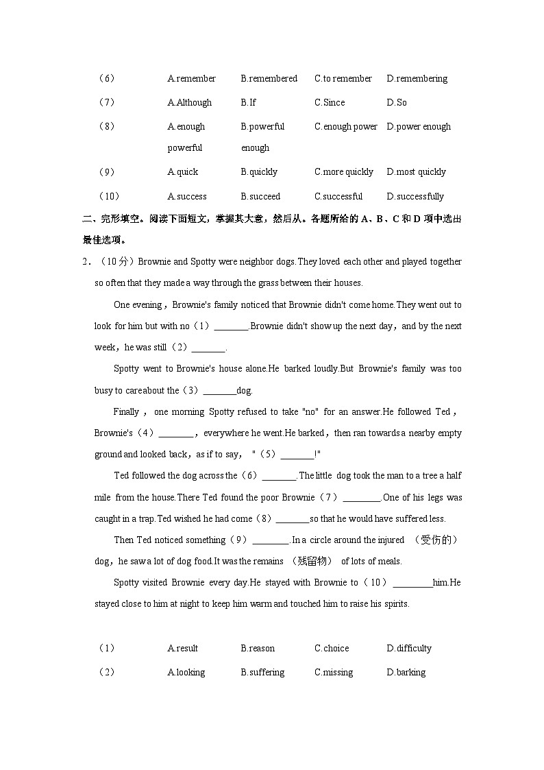 2022-2023学年广东省广州市黄埔区八年级（下）期末英语试卷第2页