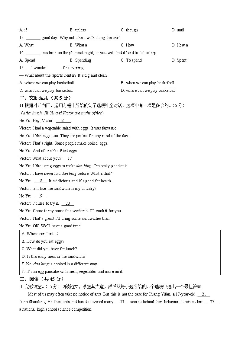 2023年吉林省长春市中考英语真题02