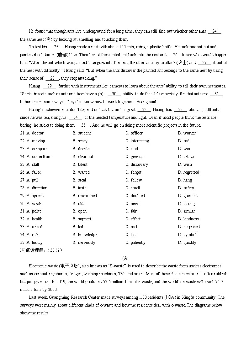 2023年吉林省长春市中考英语真题03