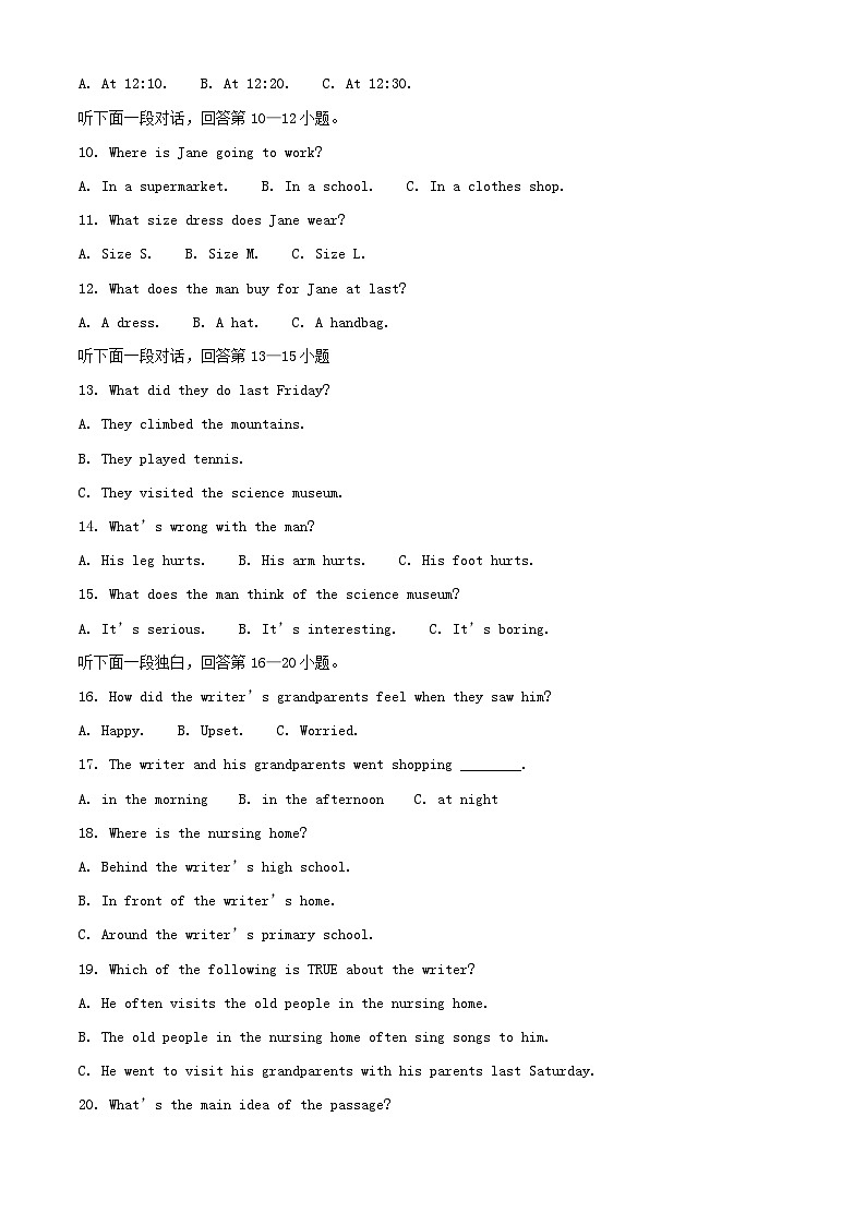 2023年湖北随州中考英语真题（Word版附答案）02