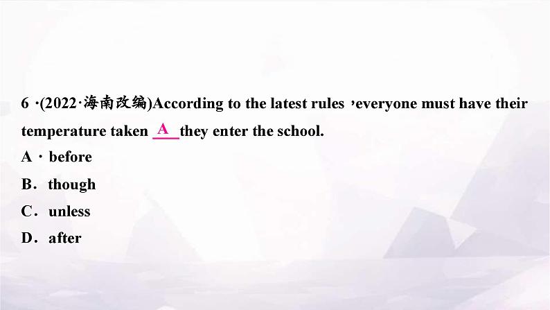 课标版中考英语复习专题突破七连词作业课件07