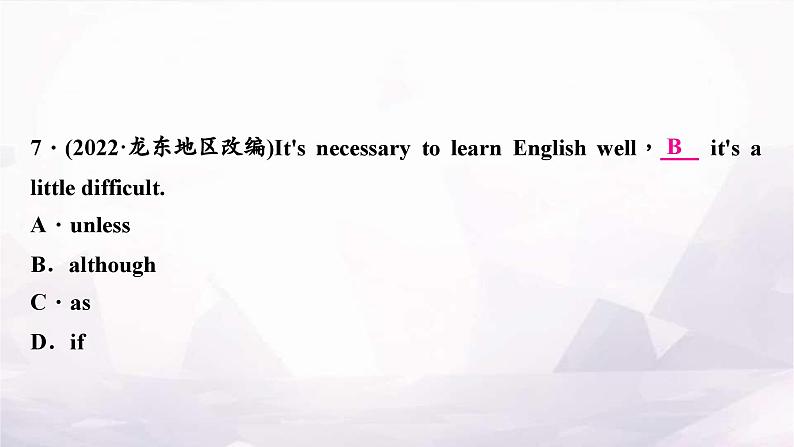 课标版中考英语复习专题突破七连词作业课件08