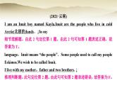 课标版中考英语复习题型专题二阅读理解类型一判断正误型教学课件