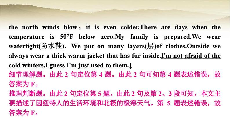 课标版中考英语复习题型专题二阅读理解类型一判断正误型教学课件第7页