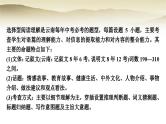 课标版中考英语复习题型专题二阅读理解类型二语篇选择型教学课件
